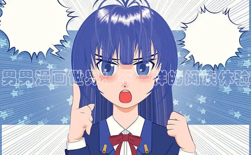 漫漫漫画免费漫画入口页面下拉式