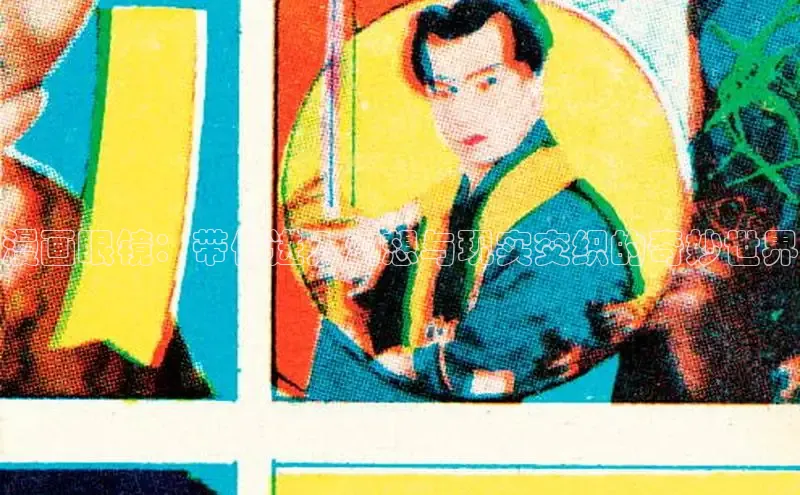 漫漫漫画免费漫画